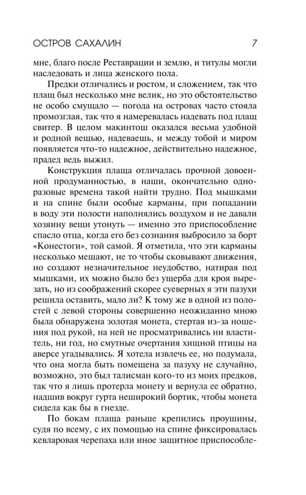 Wyspa Sachalin